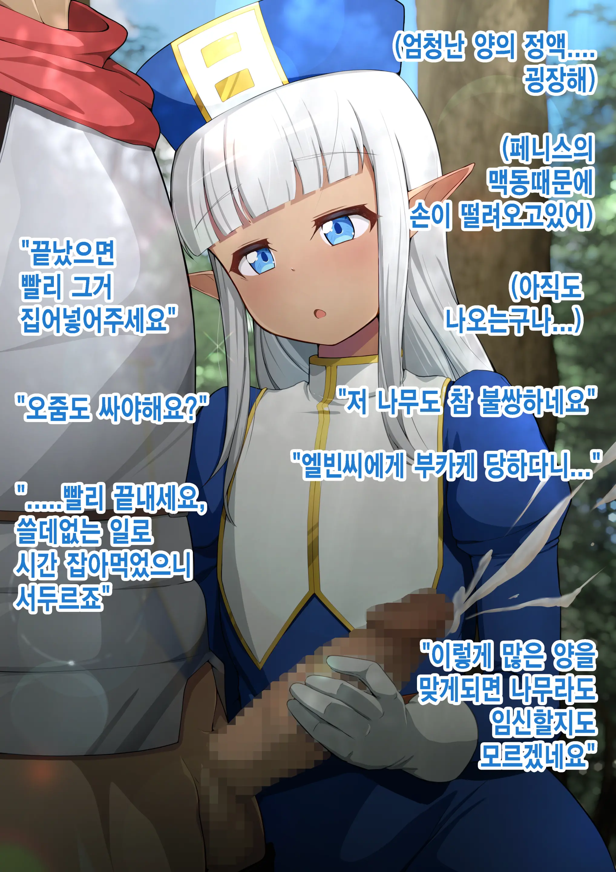 Healer Mini CG Shuu | 이 힐러, 귀찮아 미니 CG집